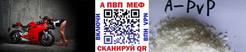 Альфа ПВП крисы CK Норильск
