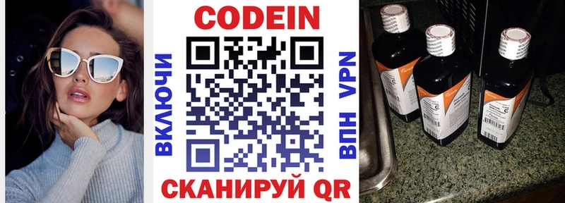 Codein Purple Drank  мега ONION  Норильск  купить закладку 