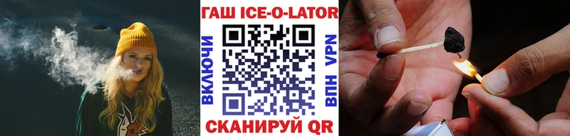 ГАШИШ ice o lator  кракен вход  Норильск  продажа наркотиков 