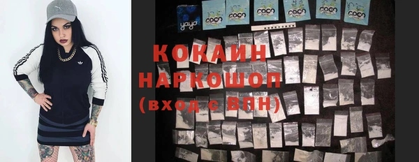 кокаин VHQ Абинск