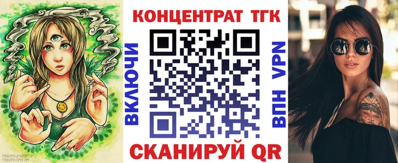 ТГК концентрат  магазин продажи   Норильск 